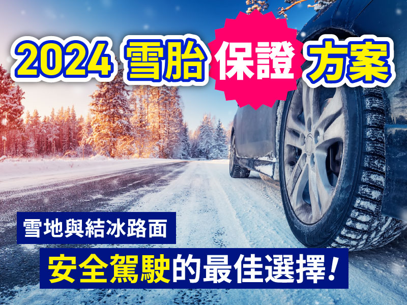 「最優價租車」網由樂吃購！日本支援